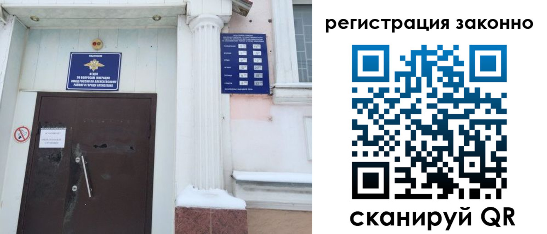 временная регистрация госуслуги в Муравленко
