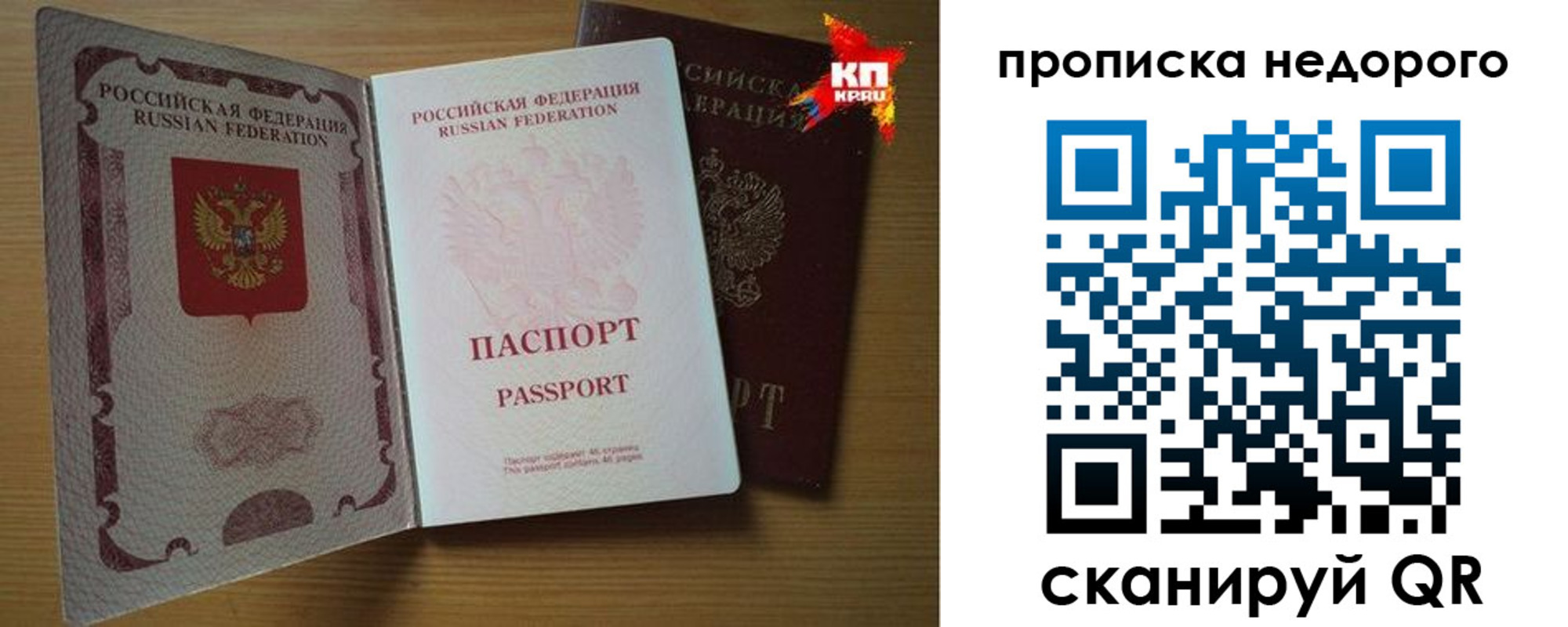 прописка для кредита в Муравленко