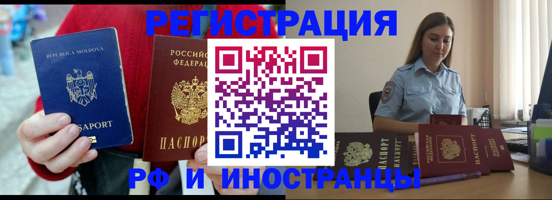 где прописаться в Муравленко