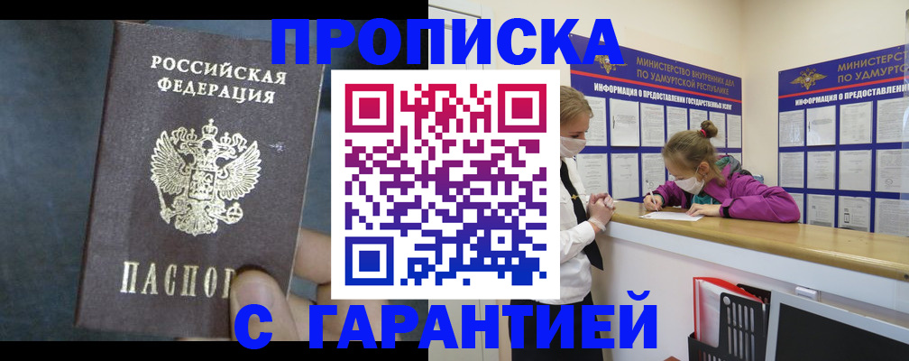 временная регистрация поиск в Муравленко
