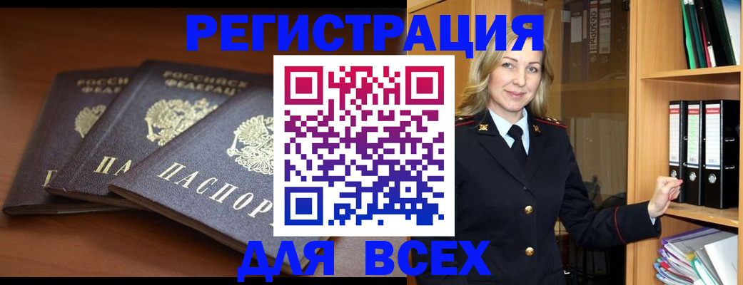 временная регистрация гарантия в Муравленко