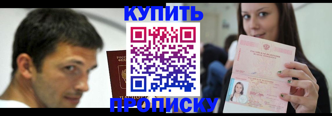 временная регистрация надежно в Муравленко
