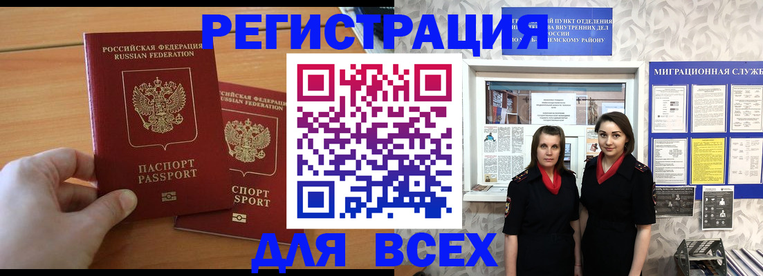где прописаться в Муравленко